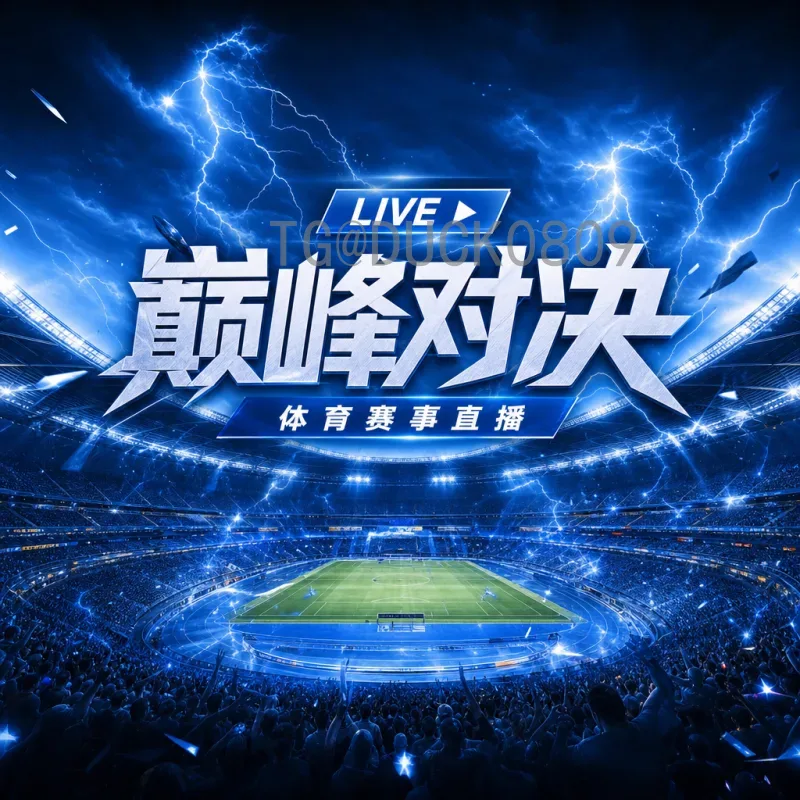 详细2026美加墨世界杯主办城市名单全解析